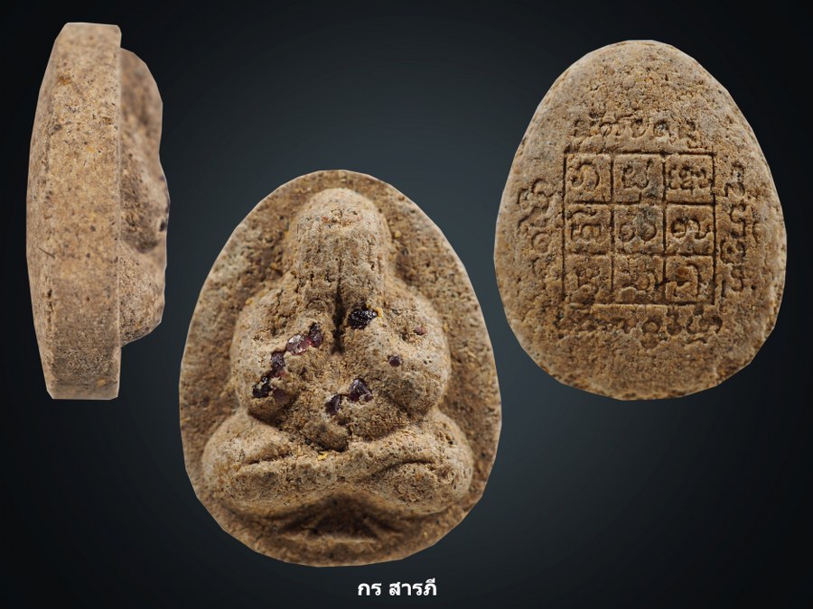 พระปิดตาครูบาจันต๊ะ รุ่น2 ปี43