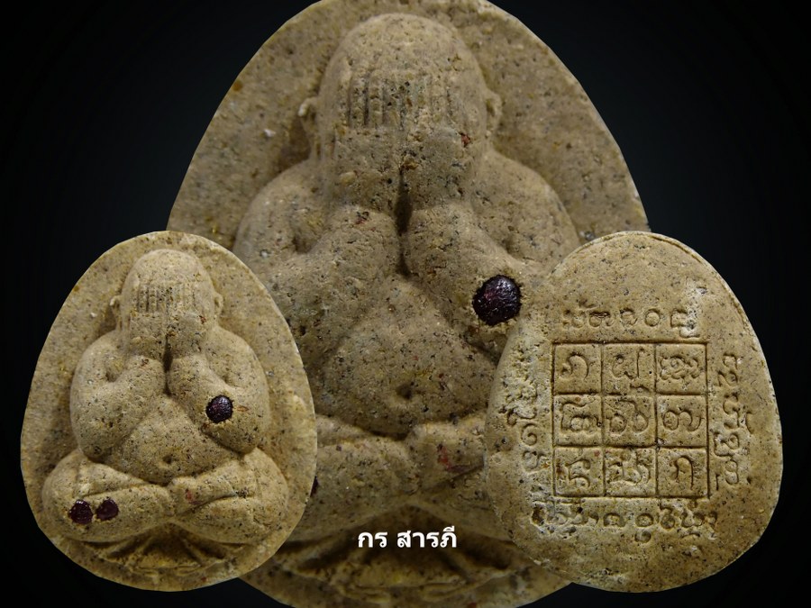 พระปิดตาครูบาจันต๊ะรุ่น2 สวยคัดๆ