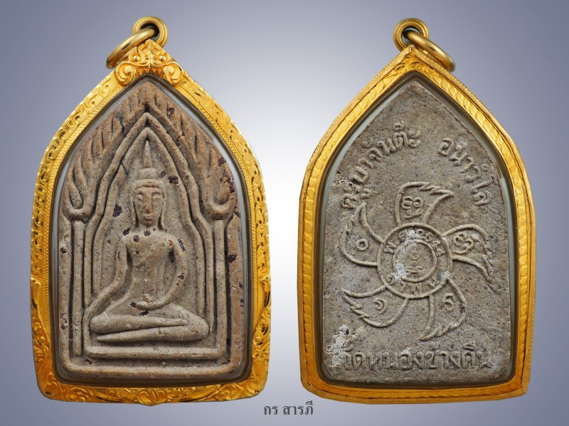 ขุนแผนครูบาจันต๊ะรุ่น2 (สวยๆมีเสน่ห์ )