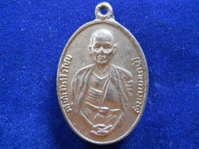เหรียญครูบาเจ้า หลังพระพุทธชินราชครับปี ๑๒