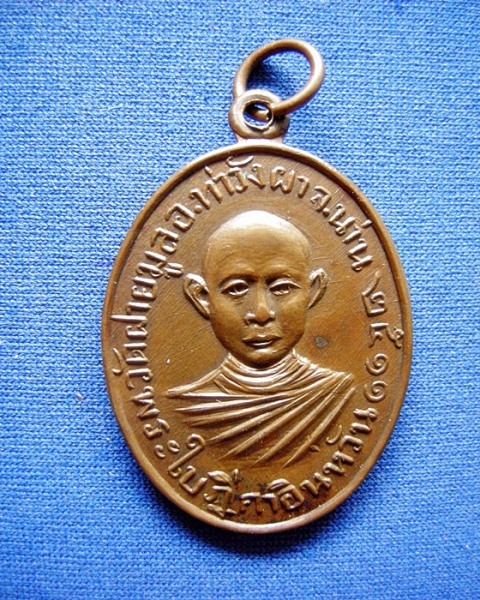 พระครูใบฎีกาอินหวัน น่าน