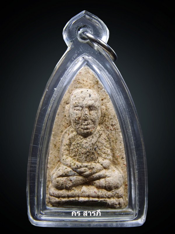 หลวงปู่ทวดครูบาจันต๊ะสีขาว(ตะกรุดเงิน)