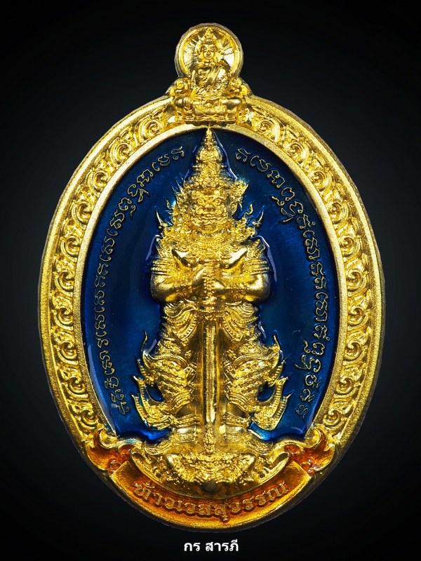 เหรียญยักษ์ ในครูบาจันทร์ เมตตาอุปถัมภ์(ลงยาน้ำเงิน)