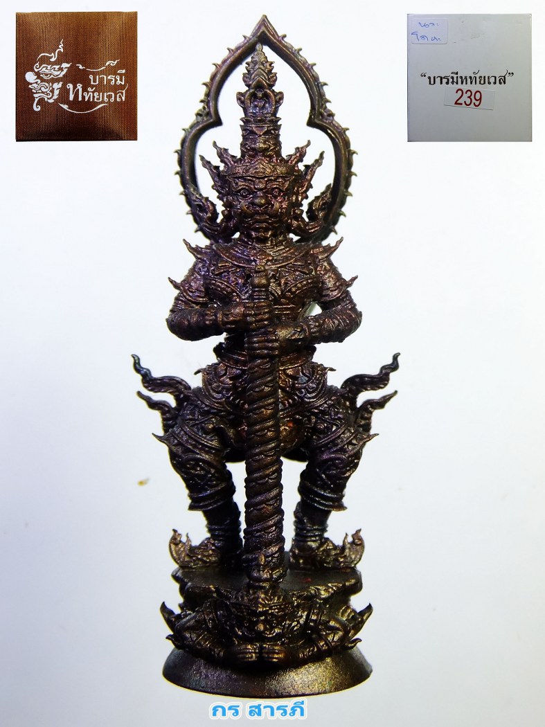 รูปหล่อท้าวเวสสุวรรณหลวงปู่จันทร์ โชติโก เนื้อนวะ239