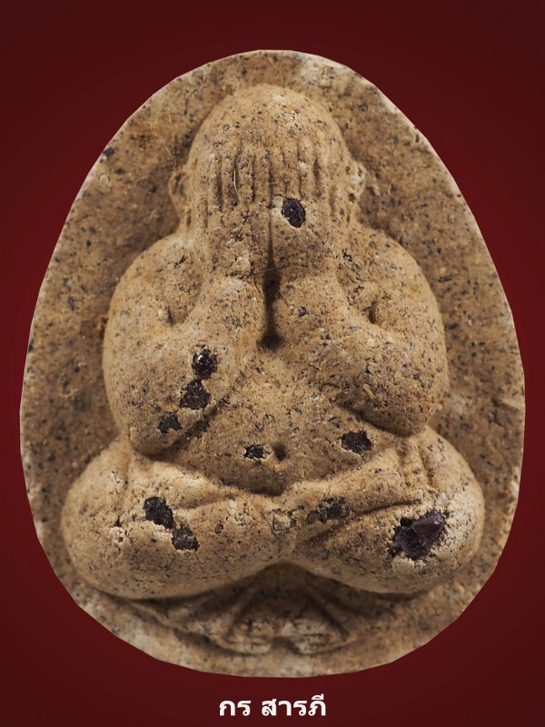 พระปิดตาครูบาจันต๊ะรุ่น2 สวยแชมป์