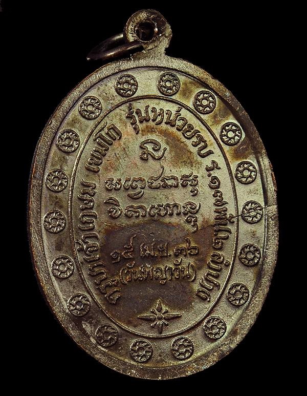 กองพันสอง ทองแดง นิยมหลังแตก สวยๆครับ