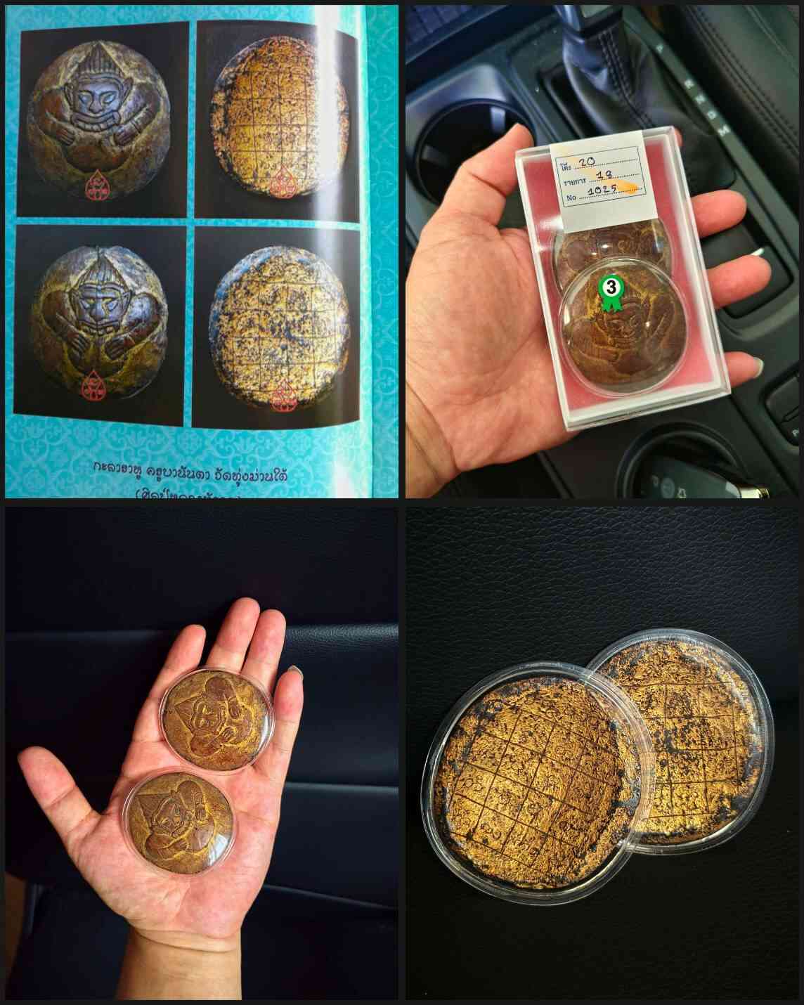 ราหูครูบานันตาวัดทุ่งม่านใต้ (องค์ดารา)