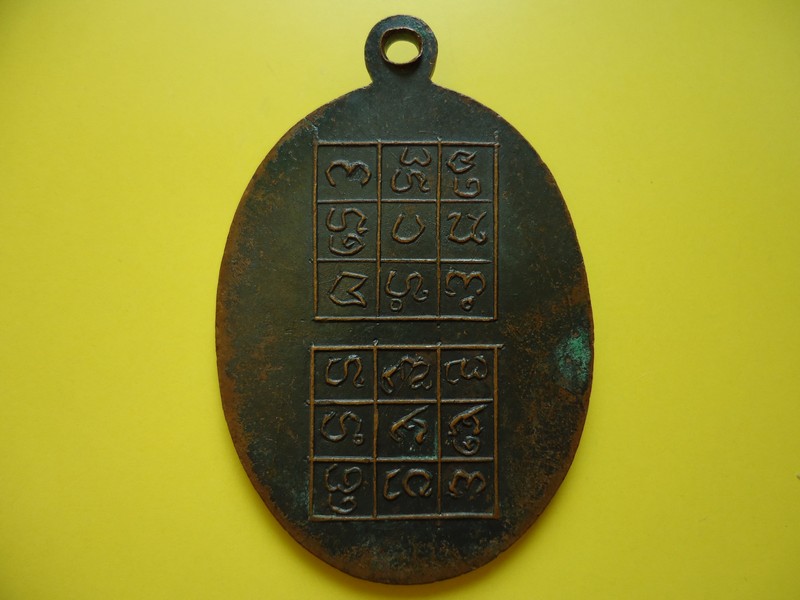 อีกเหรียญท้องถิ่นเมืองลำปางที่น่าเก็บครับ