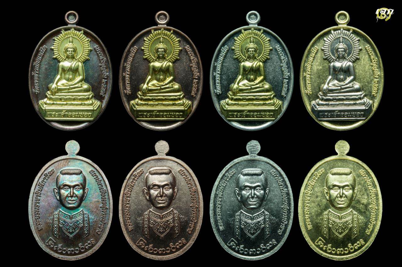 เหรียญ "พระเจ้าจอมยอง" ๒๐๐ปี สวรรคต "พระเจ้ากาวิละ" สถาปนาเวียงเวฬุคามป่าซาง นครหริภุญชัยลำพูน