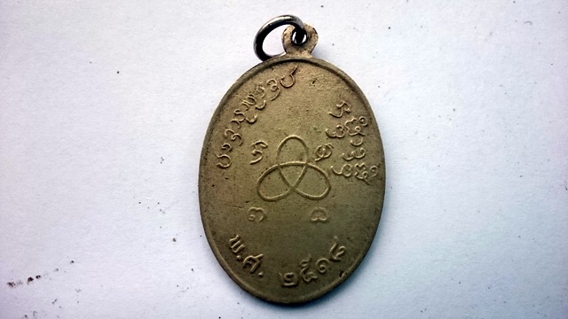 เหรียญครูบาปัน รุ่นแรก