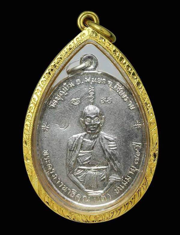 เหรียญฟ้าผ่า ครูบาอินโต เนื้อเงิน ปี๒๕๑๗