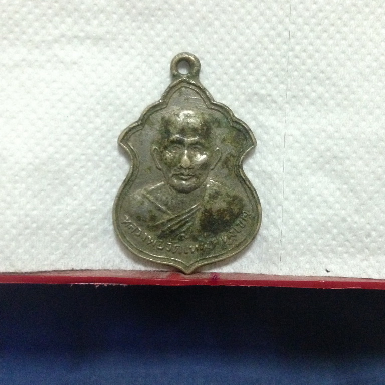 หลวงพ่อสงวนวัดใหม่ผดุงเขต ปี 2515