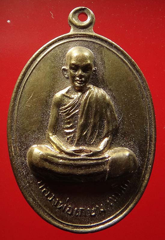 หลวงพ่อเกษม 500