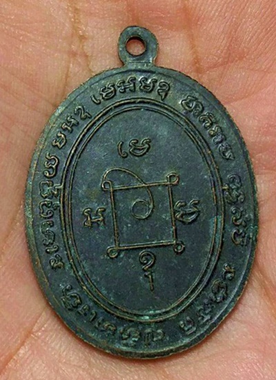 เหรียญหลวงพ่อแดง