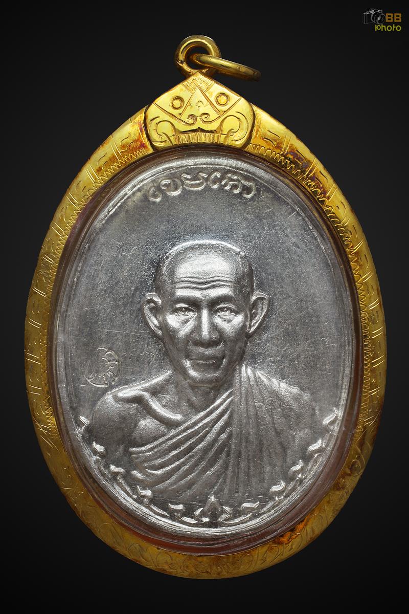 เหรียญกองพัน2พ่อเกษมเนื้อเงินบล็อกนิยม