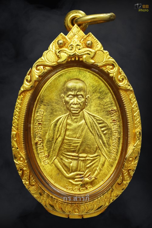 เหรียญครูบาเจ้าศรีวิชัย ปี36 เนื้อทองคำ