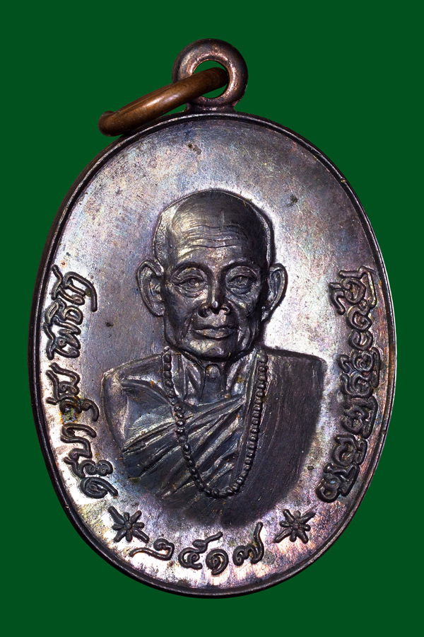 เหรียญไข่เล็กเนื้อนวะครูบาชุ่มสวยเดิมๆ