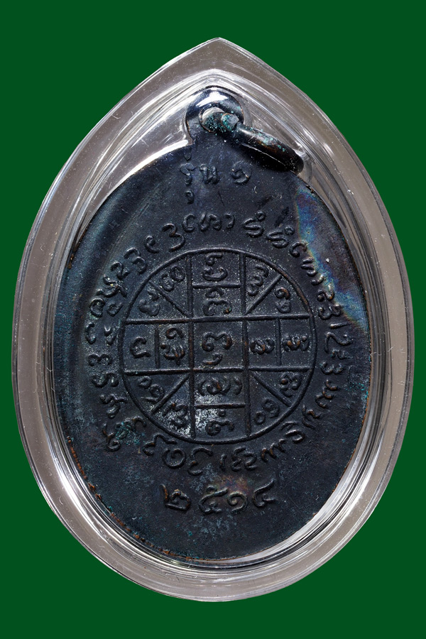 เหรียญรุ่นแรกครูบาเจ้ากาวีระปี2514เดิมๆ