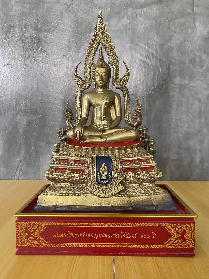 พระพุทธชินราช จำลองรุ่นฉลองกรุงรัตนโกสิน