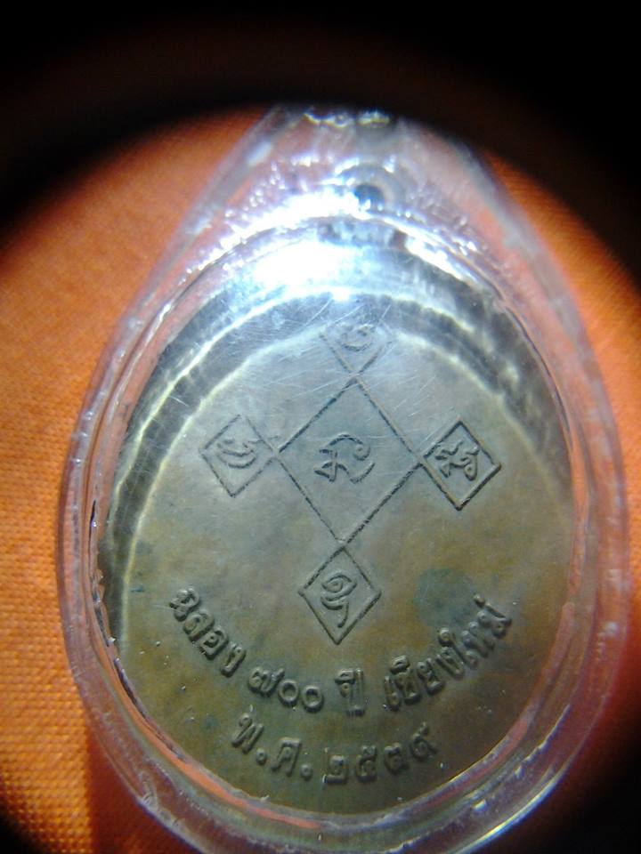 ครูบาศรีวิชียปี  39   ฉลอง  700  ปี