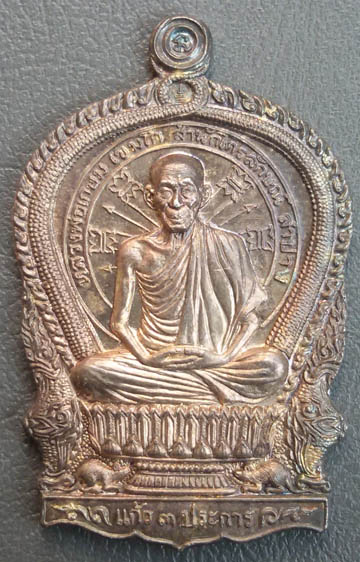 เหรียญนั่งพาน ลพ.เกษม ปี 37 เนื้อเงิน
