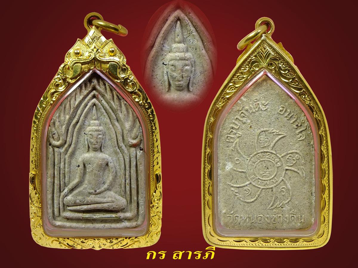 ขุนแผนครูบาจันต๊ะ รุ่น2(ตะกรุดเงิน)