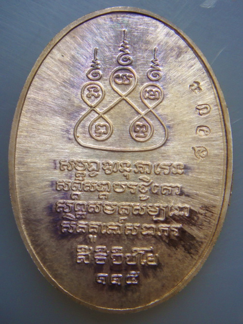 ครูบาเจ้าศรีวิชัย 2536 เงิน ๓