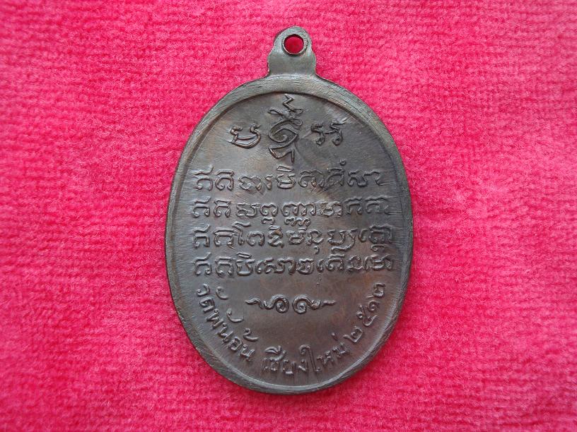 วัดพันอ้นปี13