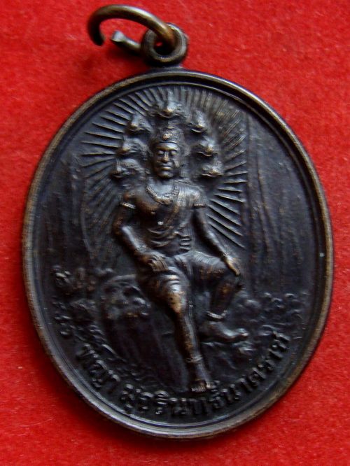 เหรียญพระอาจารย์วราห์