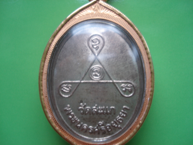 สายกรุงเก่า ที่ไม่เก่า แต่มาแรง