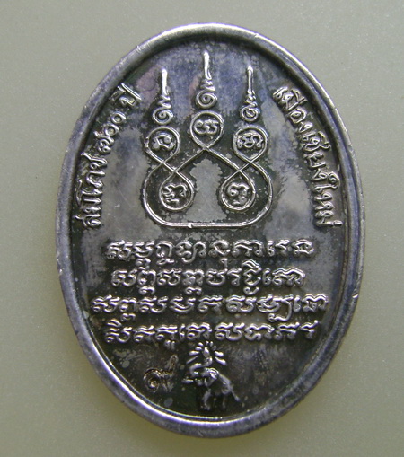 เหรียญครูบาปี2539เนื้อเงิน700ปีเชืยงใหม่มช.สร้าง
