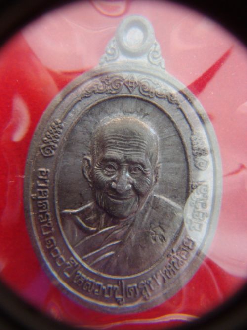 เหรียญตะกั่วลองพิมพ์ครูบาหน้อยวัดบ้านปง(เคาะเดียว)