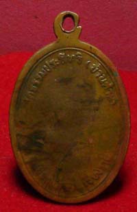 เหรียญเณรครูบาบุญชุ่ม