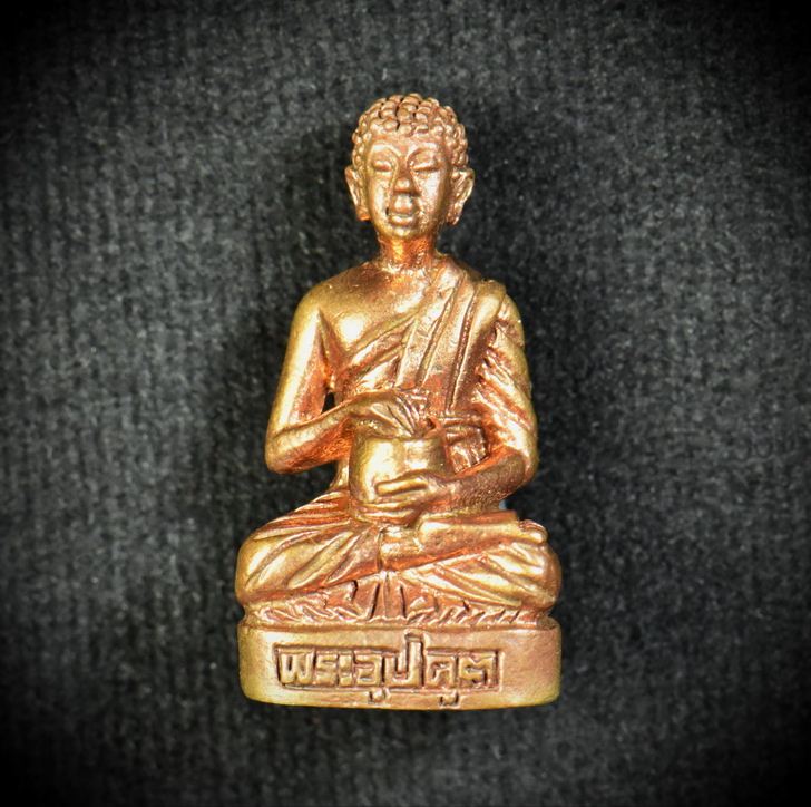 พระอุปคุตจกบาตร ครูบาบุญชุ่มฯ