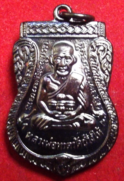   เหรียญใบเสมาหลวงปู่ทวด เนื้อทองแดง หลังอาจารย์นอง ปี55 รักษ์ช้างไทย   