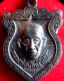 เหรียญเสมา ชนะมาร หลวงพ่อเกษม เขมโก จ.ลำปาง ปี 2538 เนื้อทองแดง ราคาเบาๆครับ