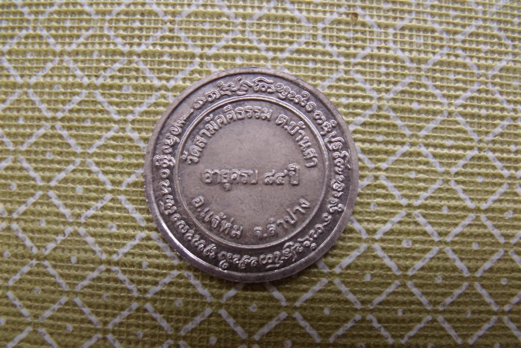 เหรียญครูบาบุญมา สุภัทโท รุ่น 2