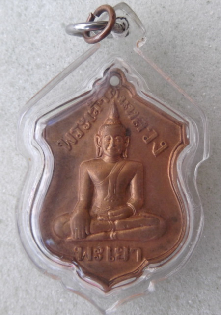 พระเจ้าตนหลวง ต.บน นิยม