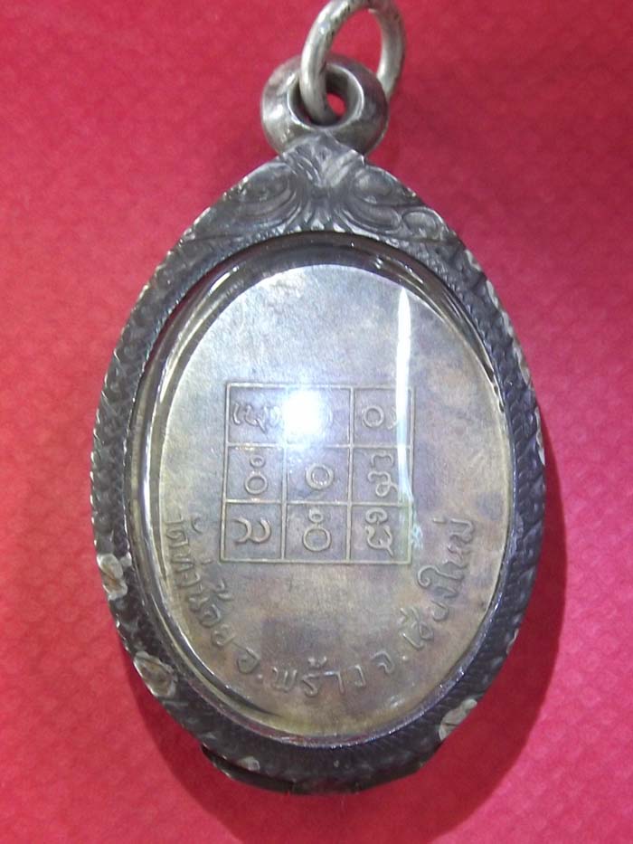 เหรียญรุ่นแรก (2)