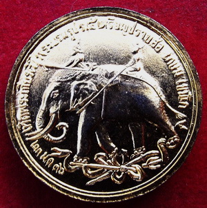 เหรียญปราบฮ่อ รัชกาลที่5 เนื้อกะไหล่ทอง หลวงพ่อเกษมปลุกเษก ปี36 สวยมาก