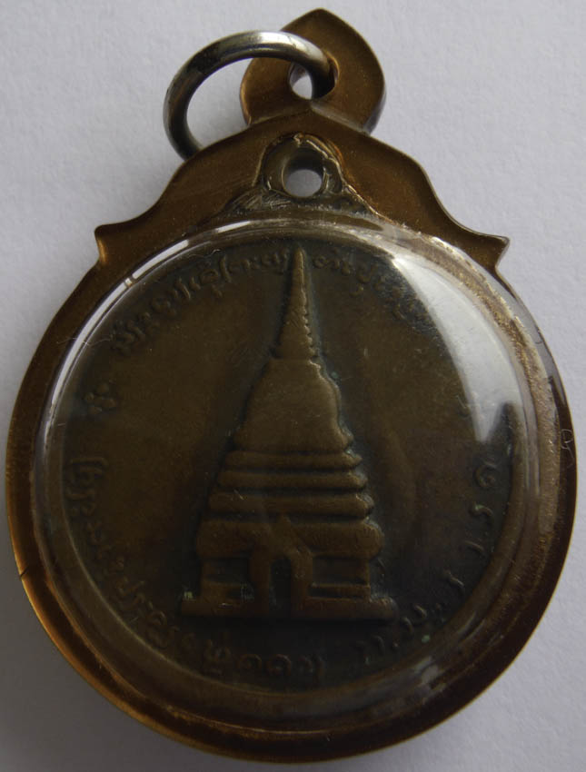 พระนเรศวร ปี2512