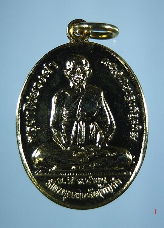 เหรียญตานใช้ตานแทน ครูบาชัยวงค์ วัดพระพุทธบาทห้วยต้ม ปี 29