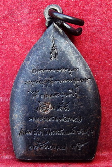 เหรียญเจ้าสัวเล็ก หลวงพ่อเกษม เขมโก ปี 2535 เนื้อทองแดง สวยๆ