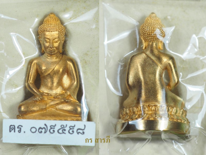 พระกริ่งนิรันตราย (ตำรวจ) ปี55