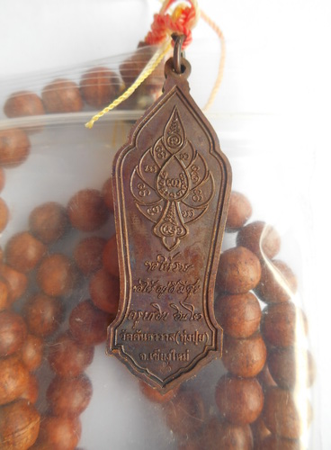 เหรียญตัดรุ้งครูบาอิน อินโท(ยืน)