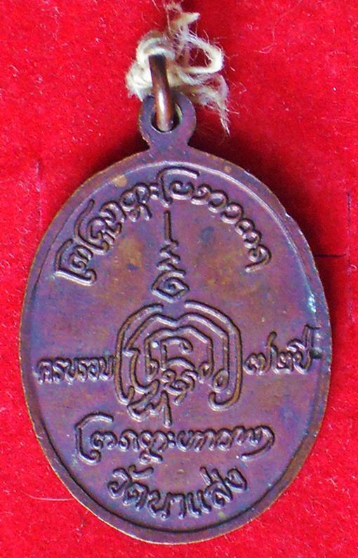 ครูบาคำปัน