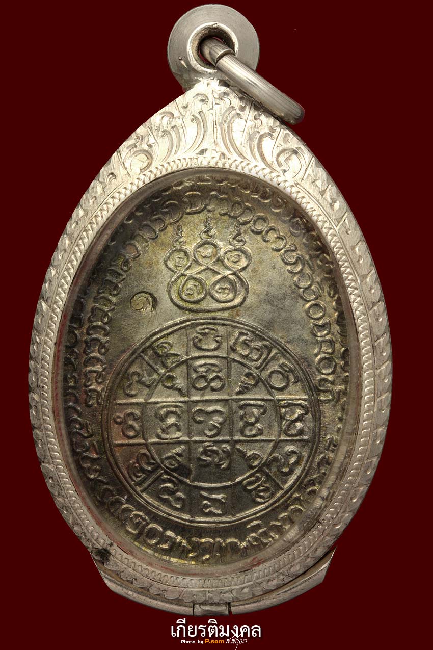 เหรียญพระพุทธ ( วัดดับภัย ) นวะโลหะ / 2518 ครับ