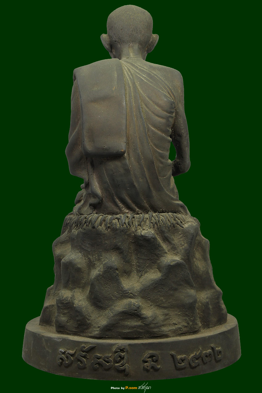 พระบูชาหลวงพ่อเกษม เขมโก นั่งตอไม้ 