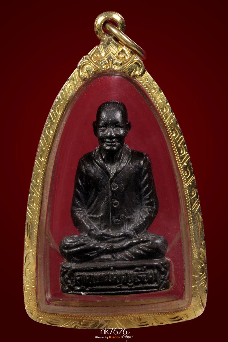 	รูปหล่อลอยองค์คุณแม่บุญเรือน โตงบุญเติม เนื้อแร่ปี 2521 วัดอาวุธฯ 