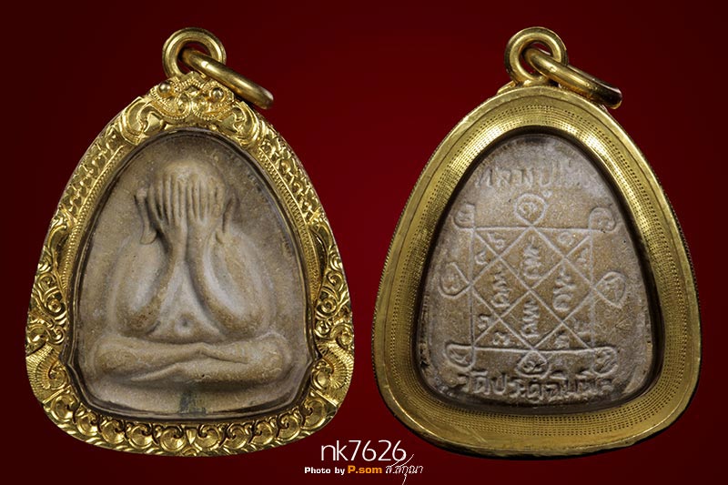 พระปิดตา เงินล้าน เนื้อเกสร หลวงปู่โต๊ะ 